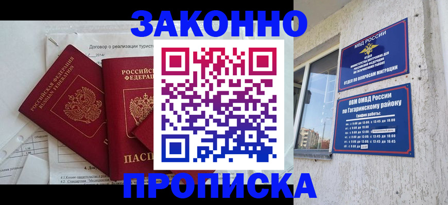 временная регистрация адрес в Куртамыше