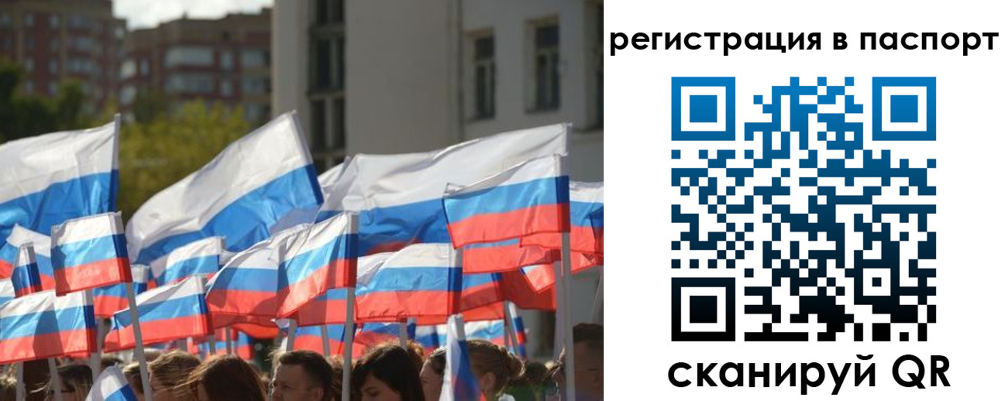 прописка законно в Куртамыше