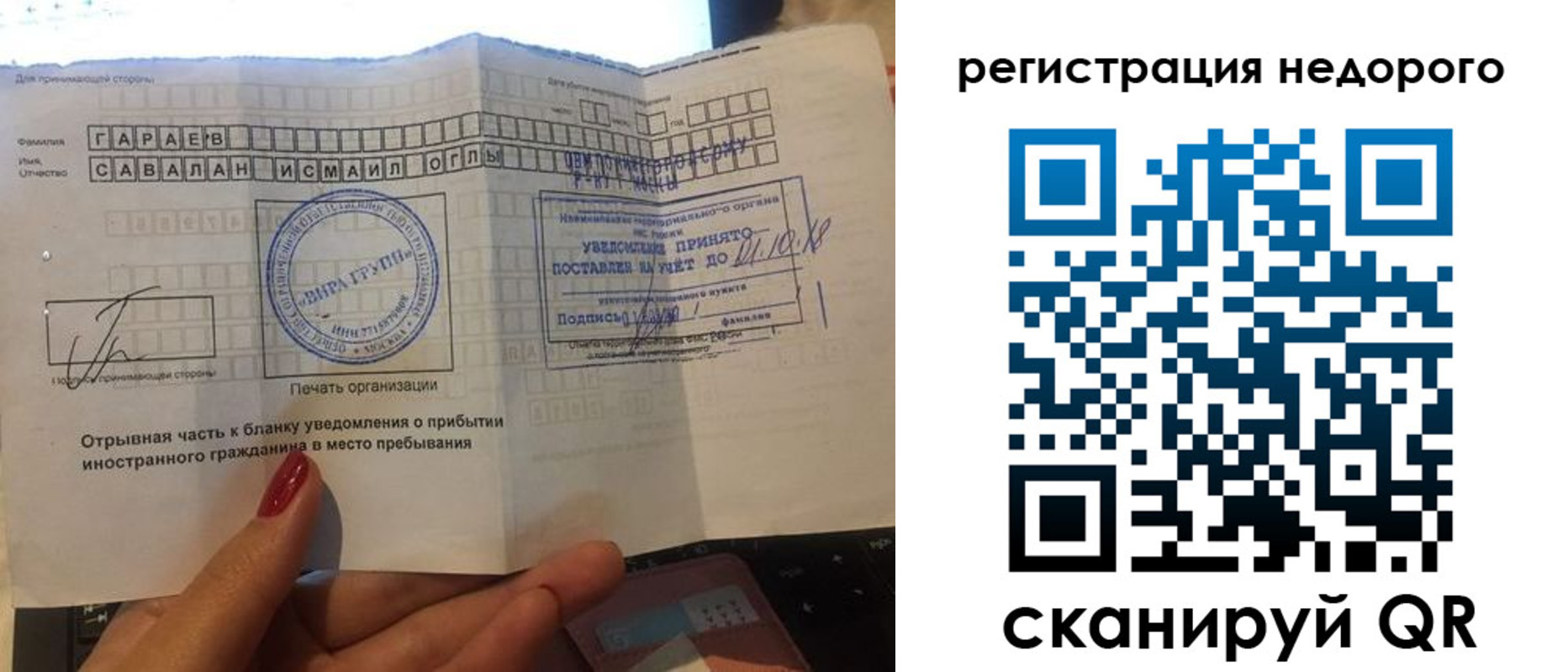 временная регистрация адрес в Куртамыше