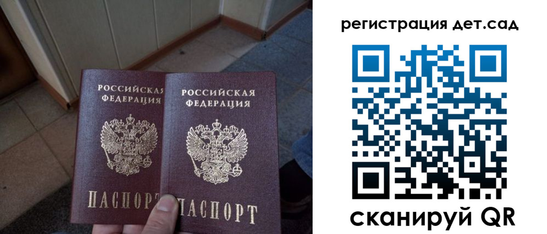 прописка 2025 в Куртамыше