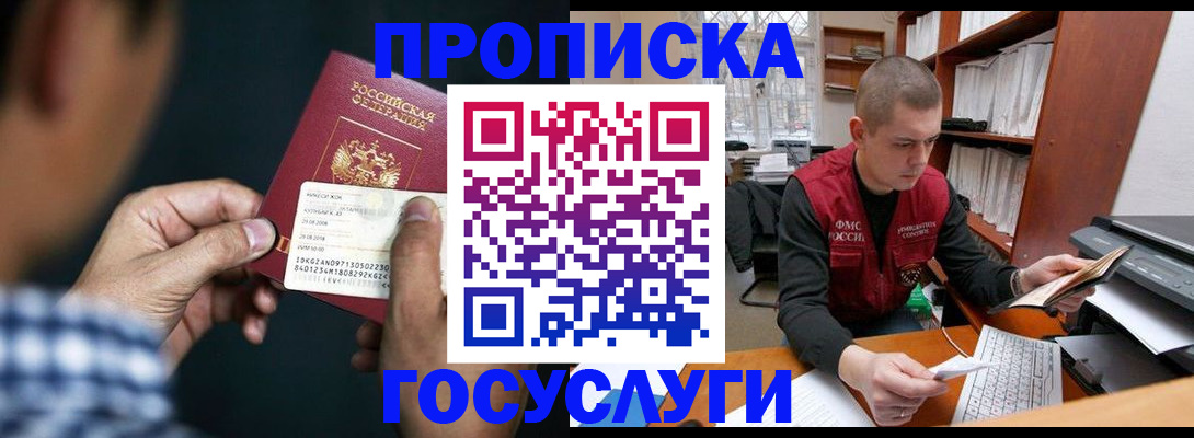 миграционный учет в Куртамыше