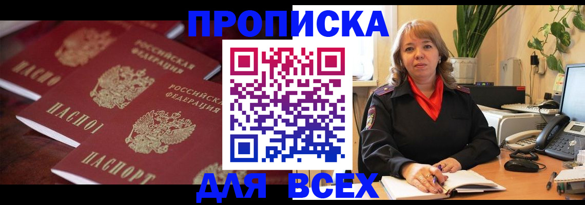 прописка иностранных граждан в Куртамыше