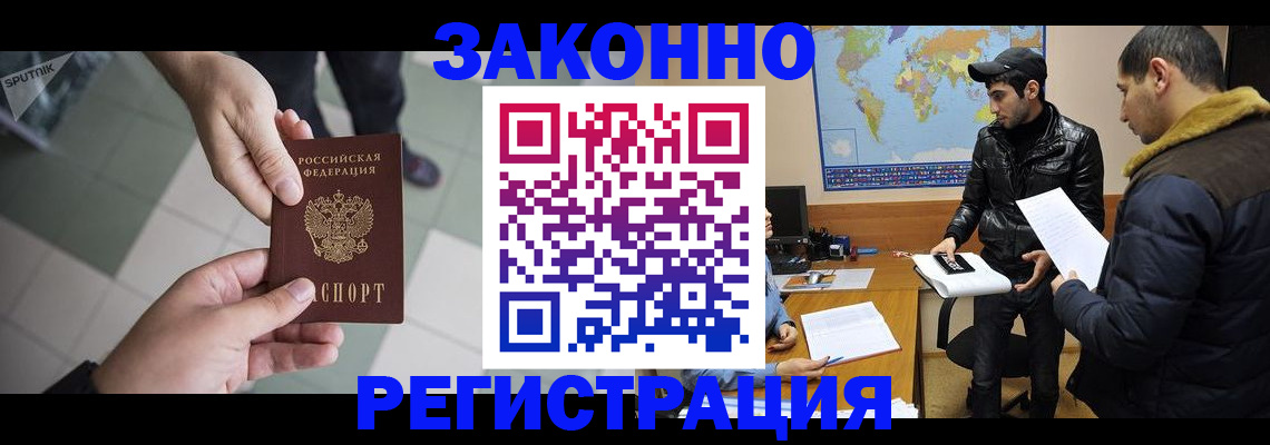 прописка в Куртамыше