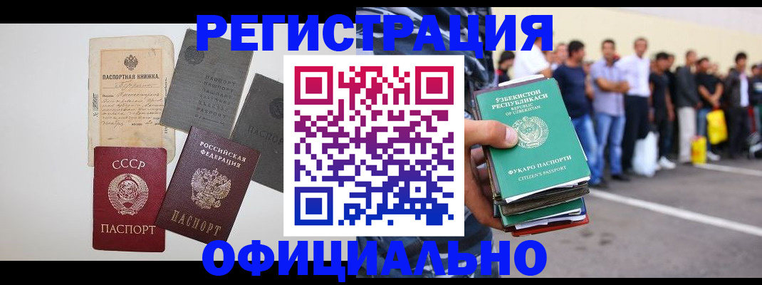 временная регистрация госуслуги в Куртамыше