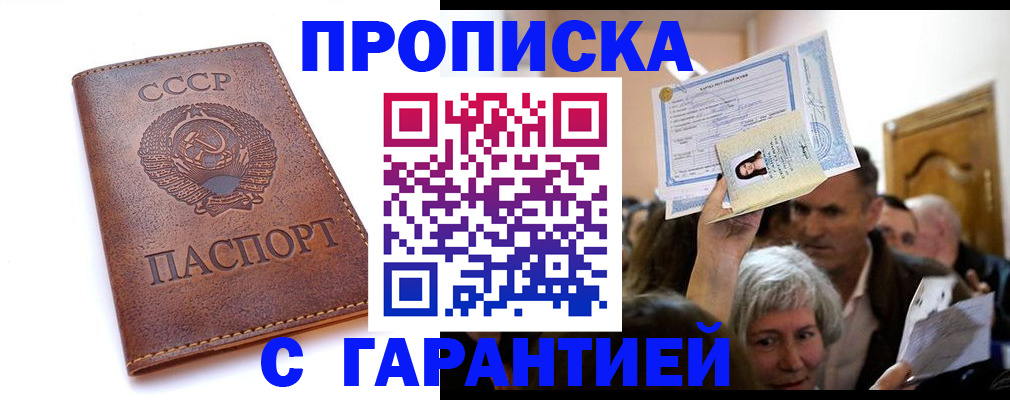 временная регистрация в квартире в Куртамыше