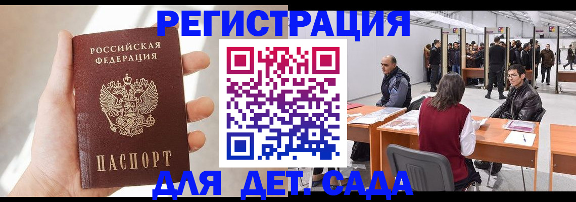миграционный учет в Куртамыше