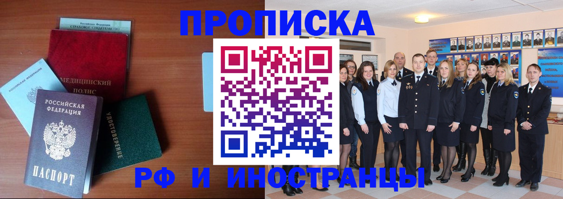 пропишу в квартире в Куртамыше