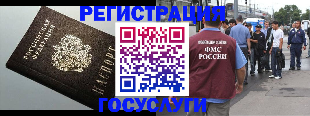 прописка регистрация в Куртамыше